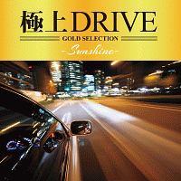 �ɏ�DRIVE-SUNSHINE-