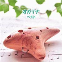 �I�J���i �x�X�g