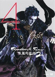 Thunderbolt Fantasy 東離劍遊紀2 1 | アニメ | 宅配DVDレンタルのTSUTAYA DISCAS