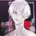 g[L[O[ AUTHENTIC SOUND CHRONICLE Compiled by Sui Ishida