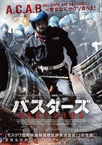 �o�X�^�[�Y