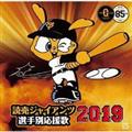 ǔWCAc Iʉ 2019