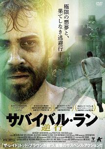 人気 全 世界 極限 サバイバル dvd