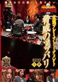 �����ŋ���Q�O�P�X�����v���~�A�g�[�i�����g�@���Ђ̃c�b�p���@����