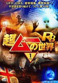 �����[�̐��E�q�W�@�������D�P