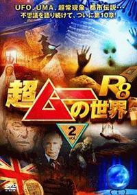 �����[�̐��E�q�W�@�������D�Q