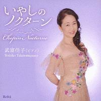 ���₵�̃m�N�^�[��