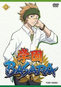学園BASARA DVD 学園BASARA DVD
