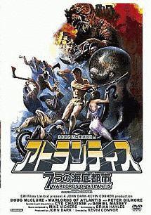 アトランティス７つの海底都市のサムネイル画像