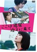 ながたんと青と-いちかの料理帖- DVDセット ながたんと青と-いちかの料理帖-DVD-BOX(3枚組) | HMV&BOOKS