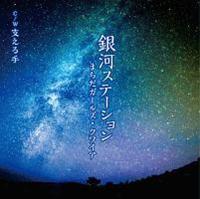 �yMAXI�z��̓X�e�[�V����(�}�L�V�V���O��)