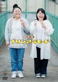 �v�����A�����[�h