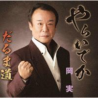 �yMAXI�z��炢�ł�/����ܓ�(�}�L�V�V���O��)