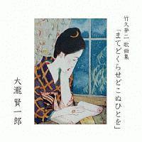 �|�v����̋ȏW�w�܂Ăǂ��点�ǂ��ʂЂƂ��x