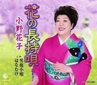 �yMAXI�z�Ԃ̒����S/�j�����S/�͂Ȃނ�(�}�L�V�V���O��)