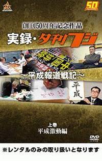 ���^�E�[���t�W�`�����񓹐�L�`�@����������