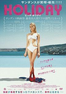 ビッチ・ホリデイのサムネイル画像