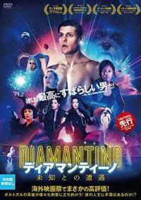 �f�B�A�}���e�B�[�m�@���m�Ƃ̑���