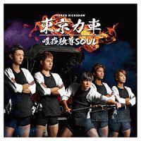 �yMAXI�z�B��Ƒ�SOUL(�}�L�V�V���O��)