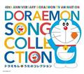 テレビアニメ放送40周年記念 ドラえもん うたのコレクション【Disc.1&Disc.2】