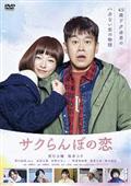 DVD モンテ・クリスト伯 華麗なる復讐 全5巻