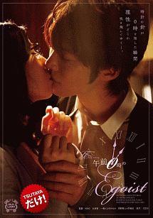 鈴木一徹主演】Undress 午前0時のEgoist | 宅配DVDレンタルの
