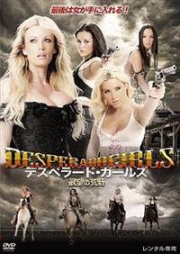 �f�X�y���[�h�E�K�[���Y�^�~�]�̍r��