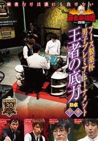 �����ŋ���Q�O�P�X�@�A�[�X����t�j�q�v���~�A�g�[�i�����g�@���҂̒�́@����