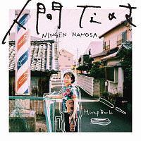 �l�ԂȂ̂�(�ʏ��)