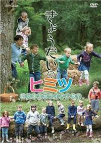 ���傤�����̃q�~�c�`�G�����������C�o�����H�`