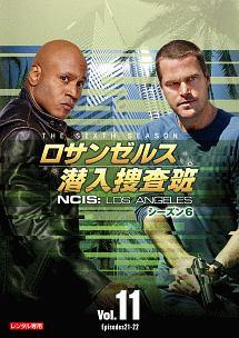 NCIS: LA～極秘潜入捜査班～ シーズン6