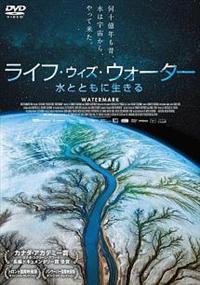 ���C�t�E�E�B�Y�E�E�H�[�^�[�@���ƂƂ��ɐ�����