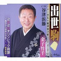 �yMAXI�z�o����`13�����l�֍������Y�`/�J�Õl��/2020�I�����s�b�N�����`�������琢�E�̕��a��(�}�L�V�V���O��)