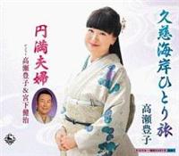 �yMAXI�z�v���C�݂ЂƂ藷/�~���v�w(�}�L�V�V���O��)