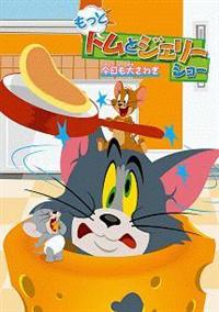 �����ƁI�g���ƃW�F���[�@�V���[�@�������傳�킬