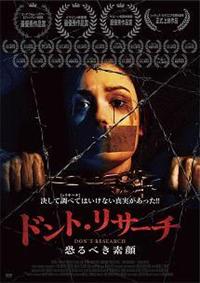 �h���g�E���T�[�`�@����ׂ��f��