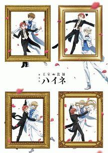 劇場版「王室教師ハイネ」 | アニメ | 宅配DVDレンタルのTSUTAYA