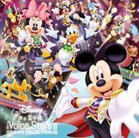 ディズニー 声の王子様 Voice Stars Dream Selection II/Disney 声の王子様の画像・ジャケット写真