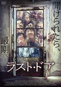 ���X�g�E�h�A