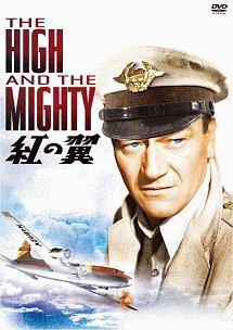 紅の翼のサムネイル画像