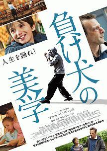 負け犬の美学のサムネイル画像