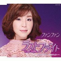 �yMAXI�z���X�g�t���C�g(�}�L�V�V���O��)