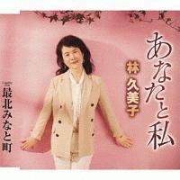 �yMAXI�z���Ȃ��Ǝ�/�Ŗk�݂Ȃƒ�(�}�L�V�V���O��)