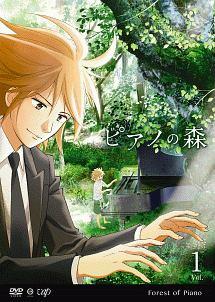ピアノの森 season1 Vol.1 | アニメ | 宅配DVDレンタルのTSUTAYA DISCAS