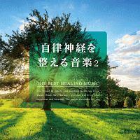 �����_�o�𐮂��邽�߂̉��y2