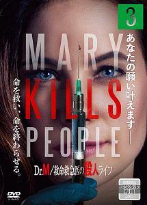 Ｄｒ．Ｍ／救命救急医の殺人ライフ | 宅配DVDレンタルのTSUTAYA DISCAS