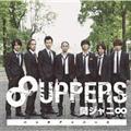 8 UPPERS(通常盤)