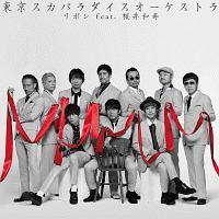 yMAXIz{ feat.a(Mr.Children)(}LVVO)