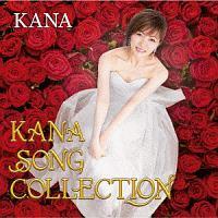 KANA SONG COLLECTION/KANẢ摜EWPbgʐ^