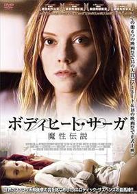 �{�f�B�q�[�g�E�T�[�K�@�����`��